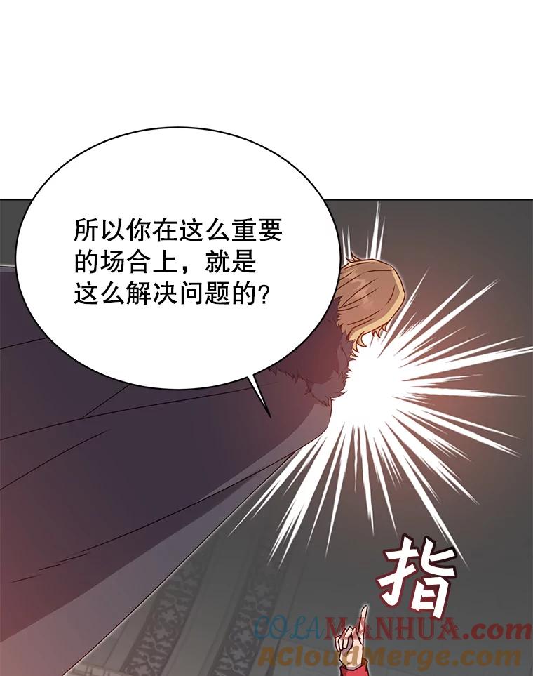 《顶级英雄归来》46.卡洛斯出糗 第69页