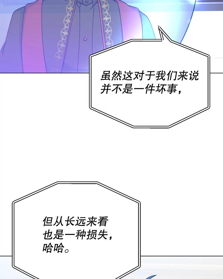 《顶级英雄归来》46.卡洛斯出糗 第99页