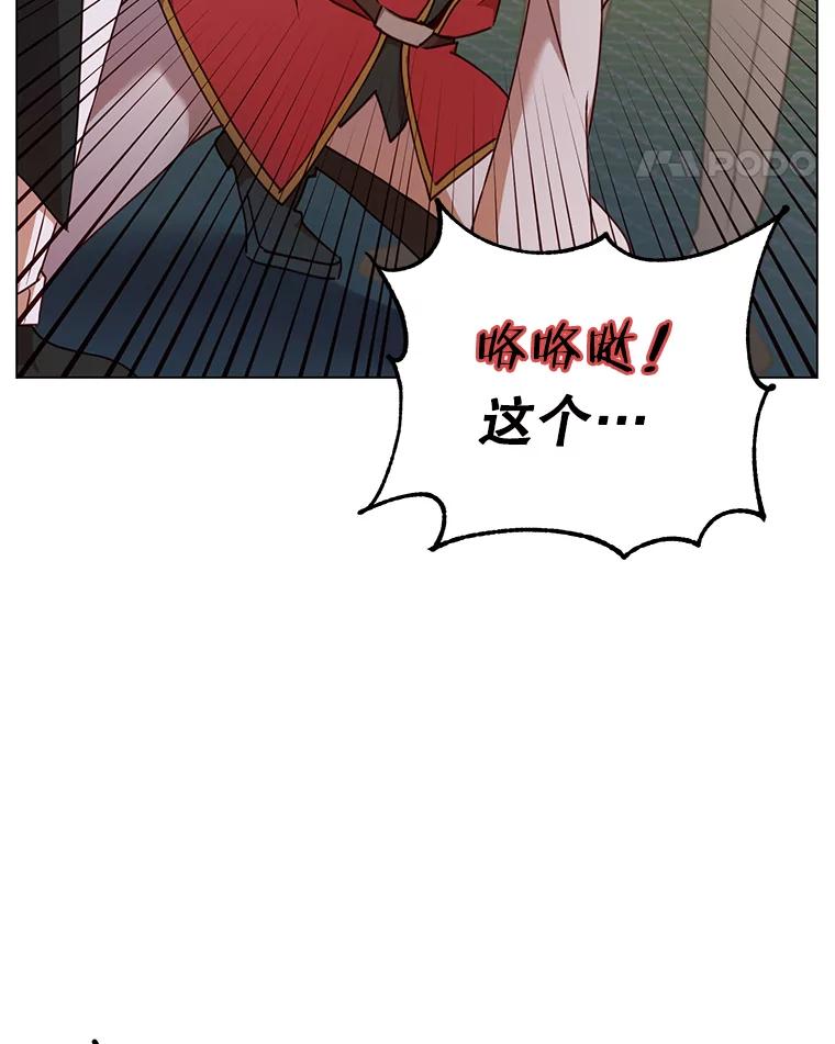 《顶级英雄归来》46.卡洛斯出糗 第30页