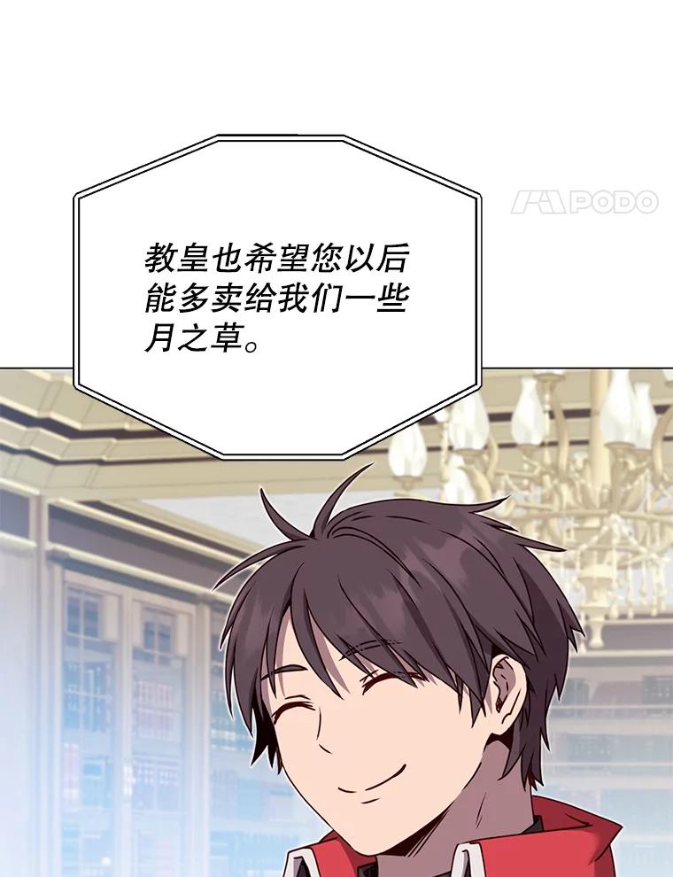 《顶级英雄归来》46.卡洛斯出糗 第108页