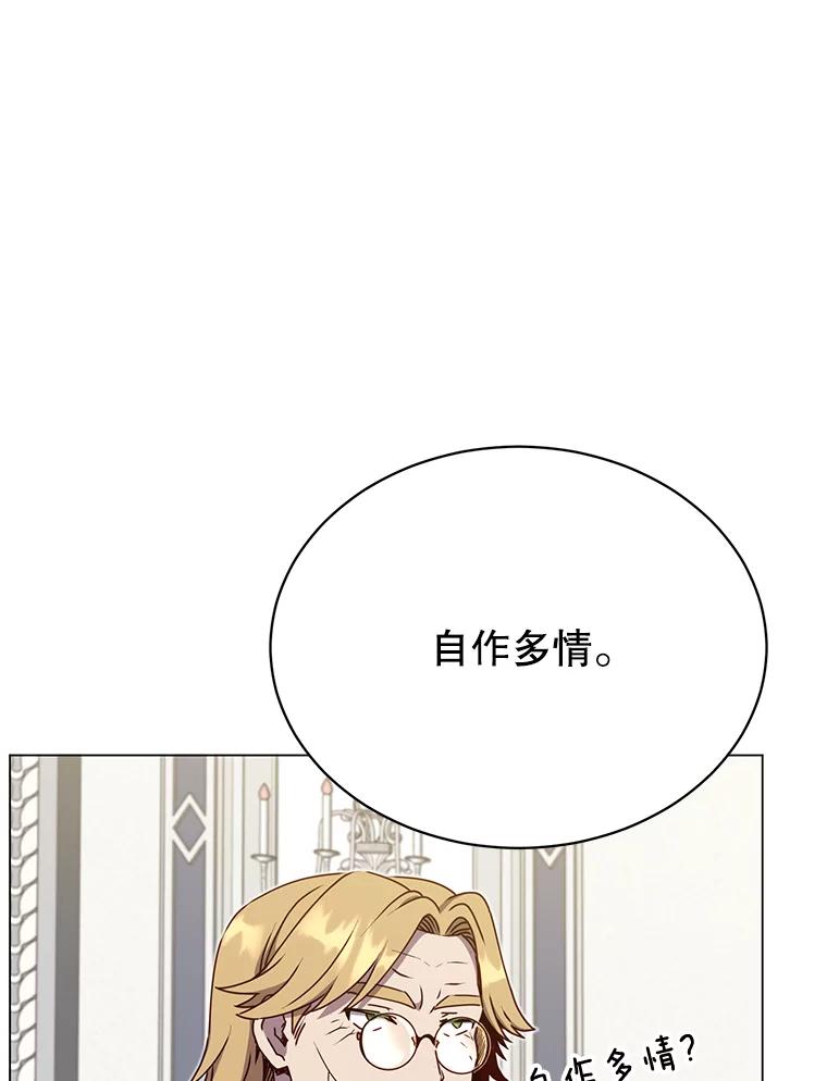 《顶级英雄归来》46.卡洛斯出糗 第67页