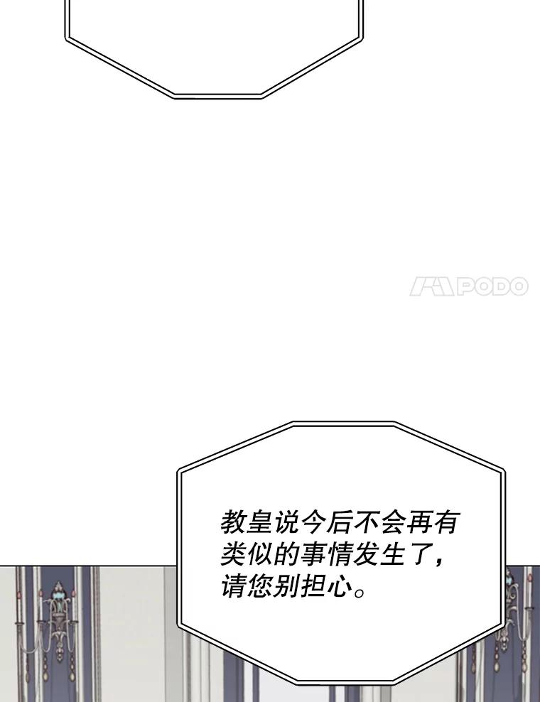 《顶级英雄归来》46.卡洛斯出糗 第91页