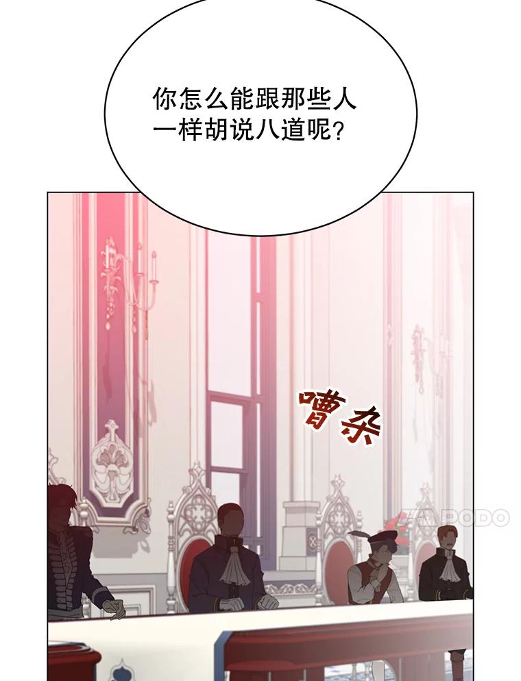 《顶级英雄归来》46.卡洛斯出糗 第64页