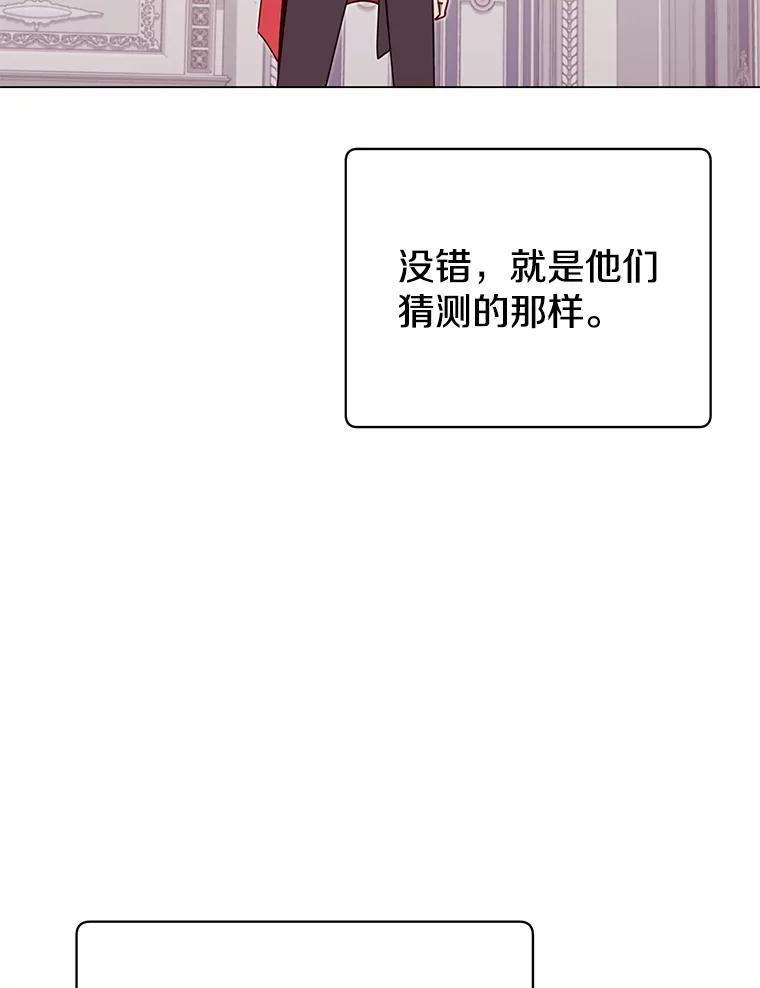 《顶级英雄归来》46.卡洛斯出糗 第87页