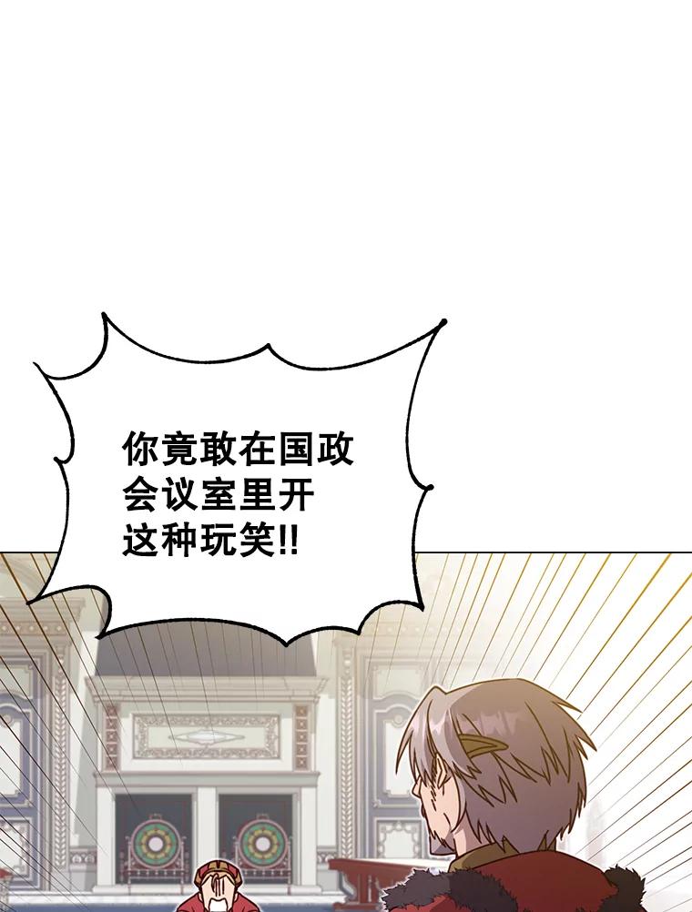《顶级英雄归来》46.卡洛斯出糗 第19页