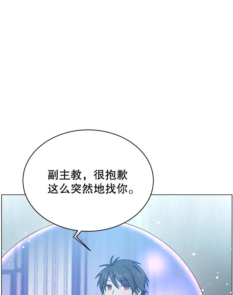 《顶级英雄归来》46.卡洛斯出糗 第82页