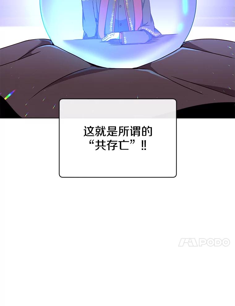 《顶级英雄归来》46.卡洛斯出糗 第114页