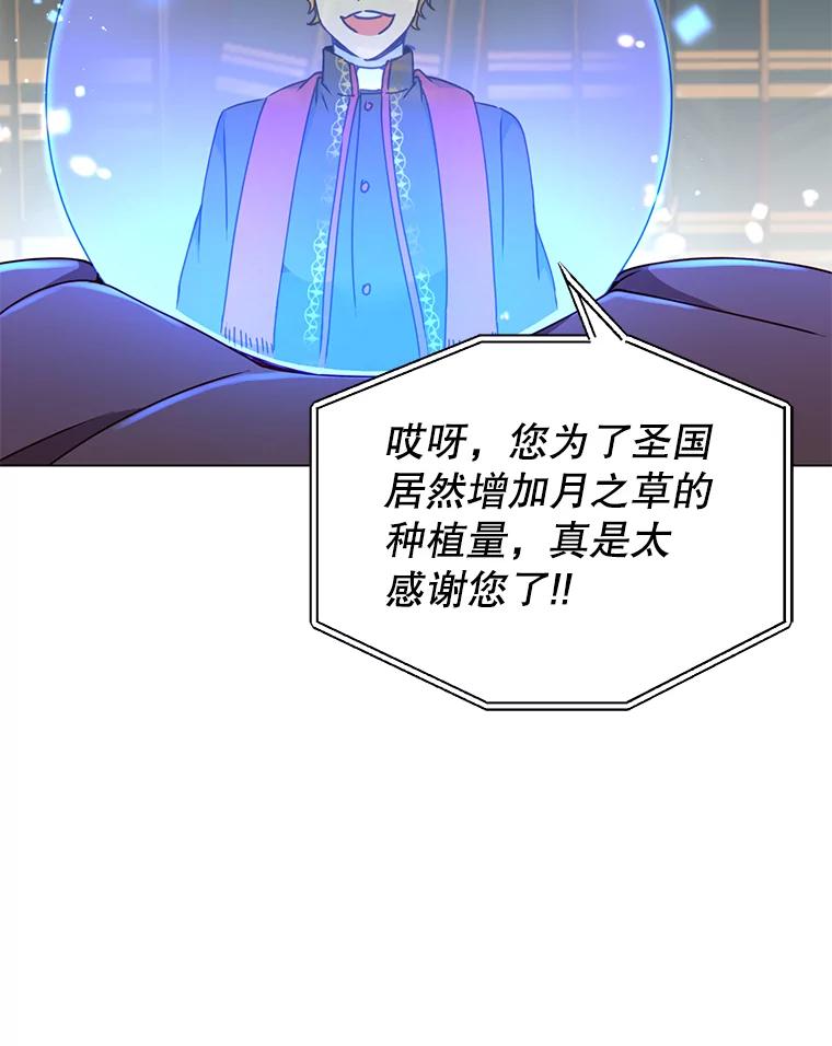 《顶级英雄归来》46.卡洛斯出糗 第107页