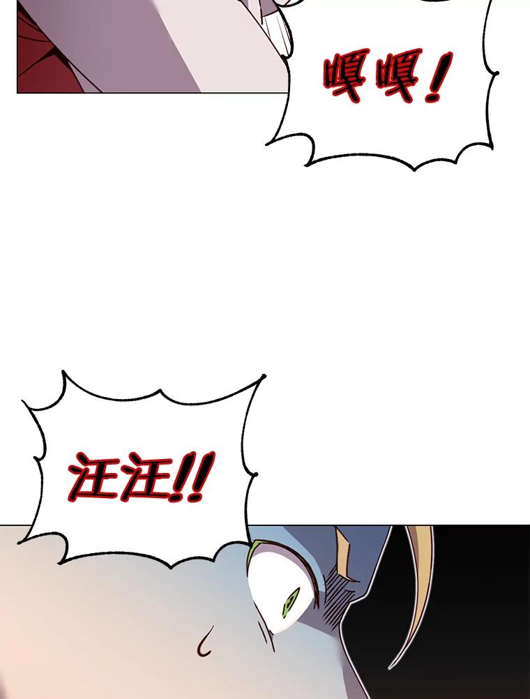 《顶级英雄归来》46.卡洛斯出糗 第22页