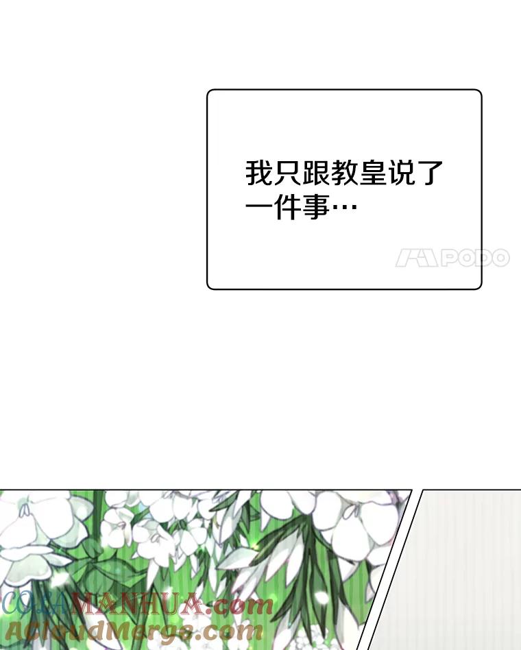 《顶级英雄归来》46.卡洛斯出糗 第101页
