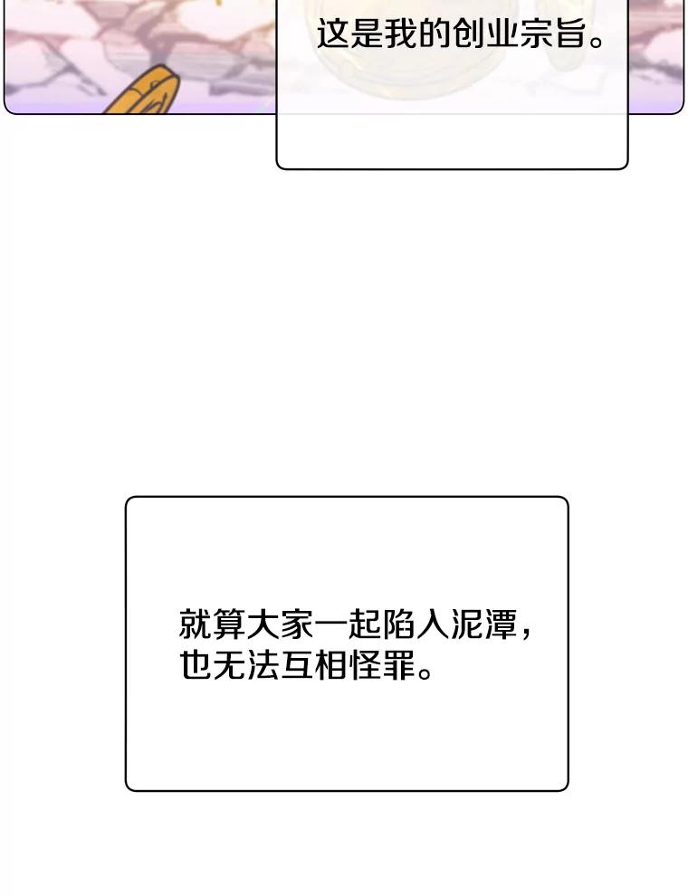 《顶级英雄归来》46.卡洛斯出糗 第112页