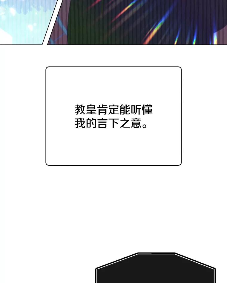 《顶级英雄归来》46.卡洛斯出糗 第103页