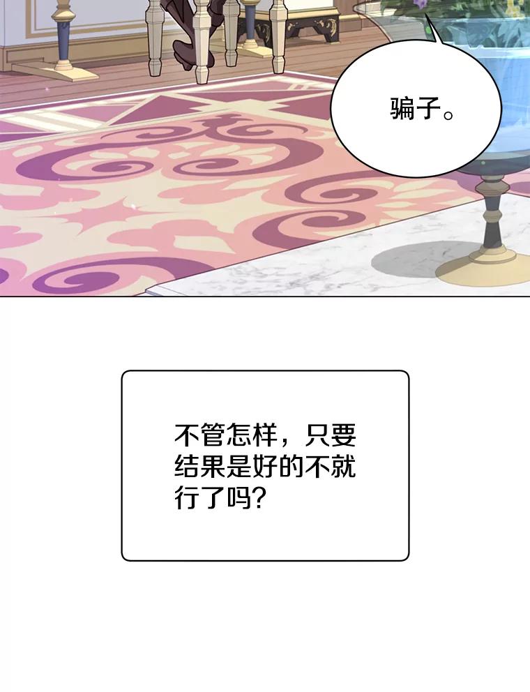 《顶级英雄归来》46.卡洛斯出糗 第116页