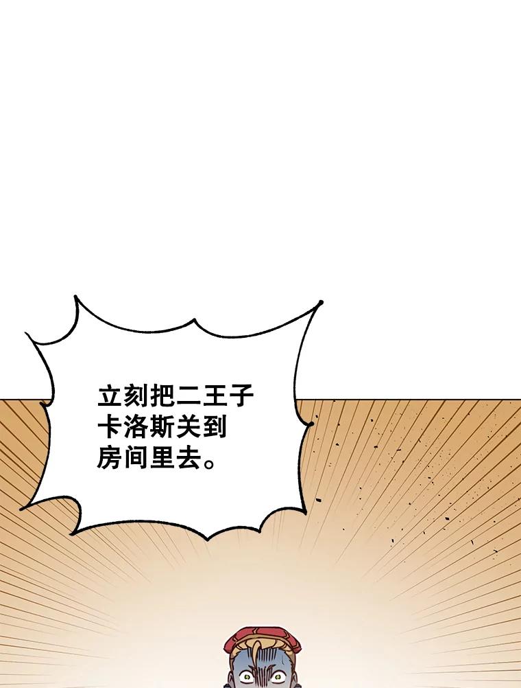 《顶级英雄归来》46.卡洛斯出糗 第27页