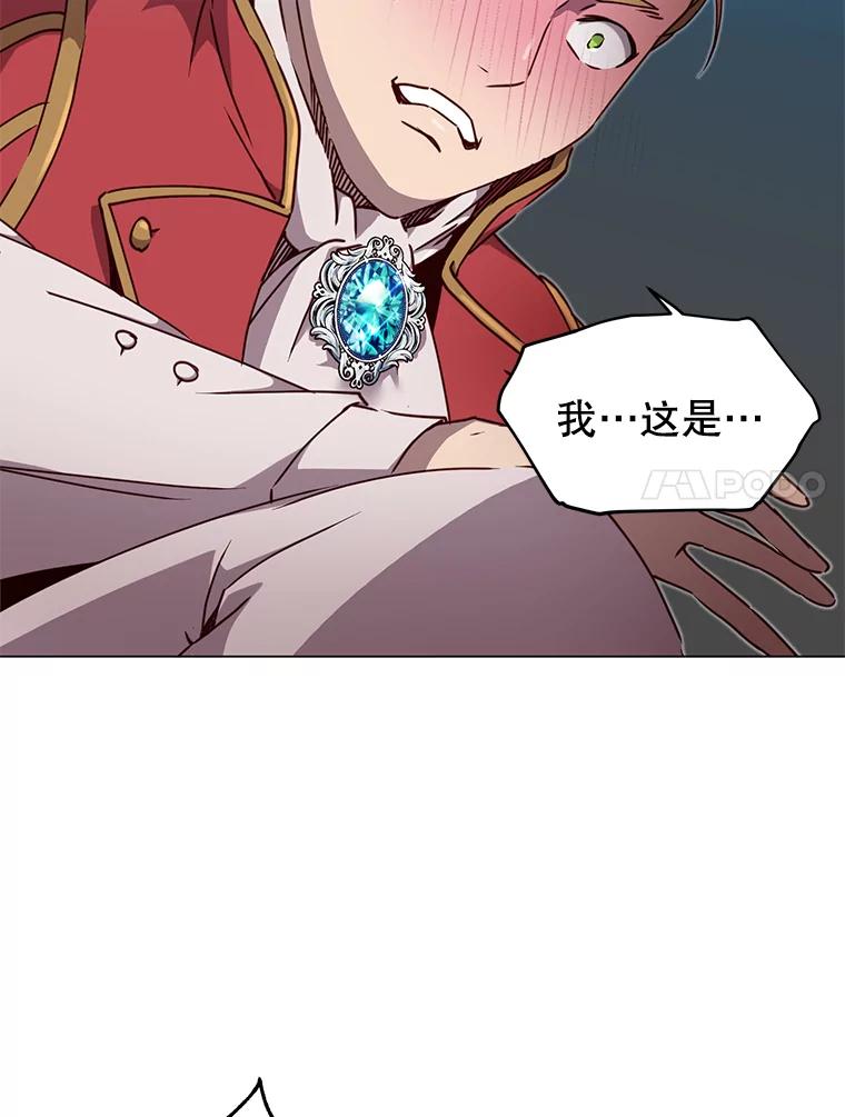 《顶级英雄归来》46.卡洛斯出糗 第7页