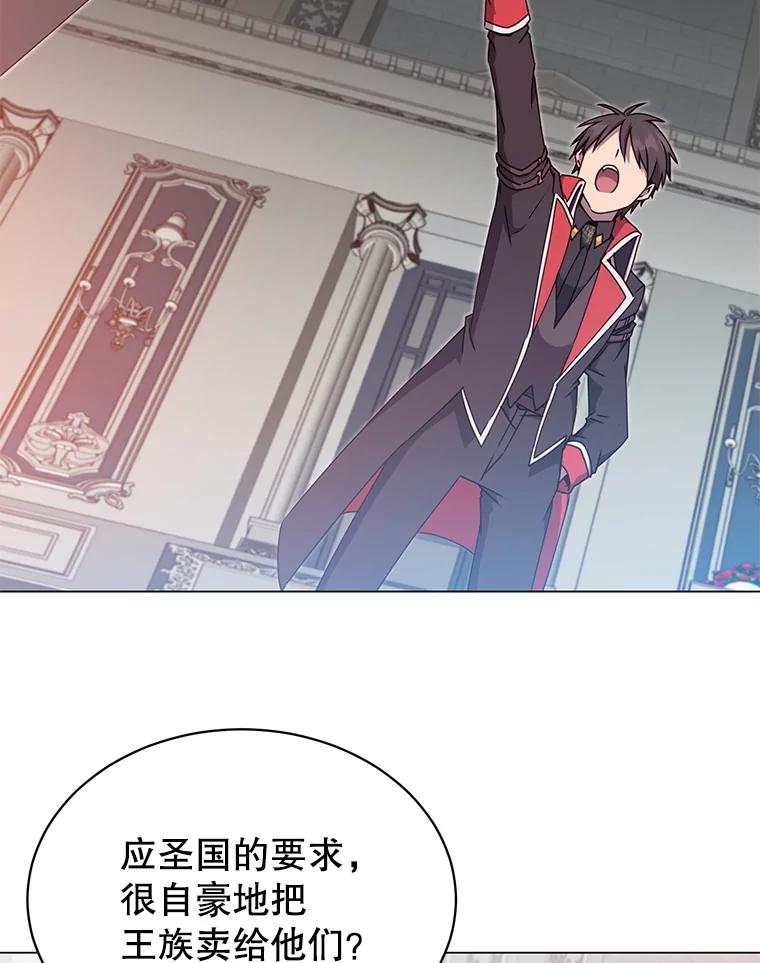 《顶级英雄归来》46.卡洛斯出糗 第70页