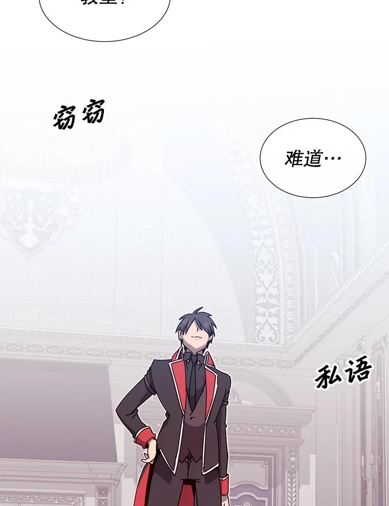 《顶级英雄归来》46.卡洛斯出糗 第86页