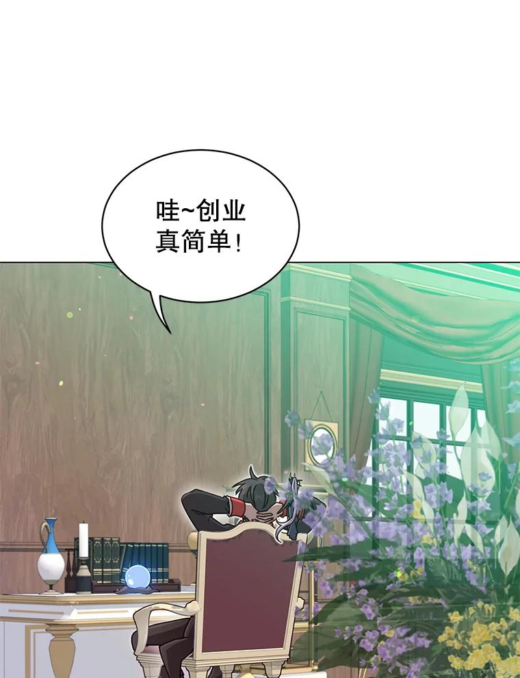 《顶级英雄归来》46.卡洛斯出糗 第115页