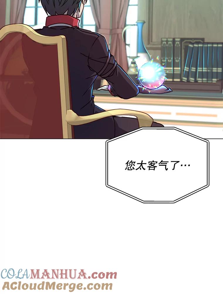 《顶级英雄归来》46.卡洛斯出糗 第97页
