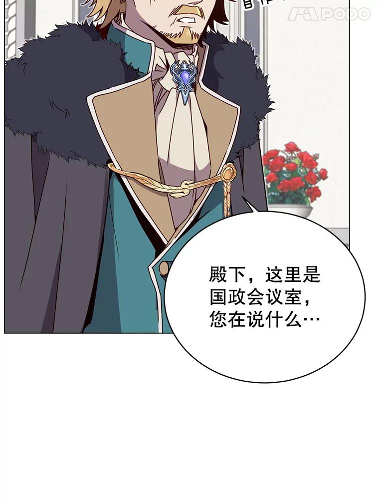 《顶级英雄归来》46.卡洛斯出糗 第68页