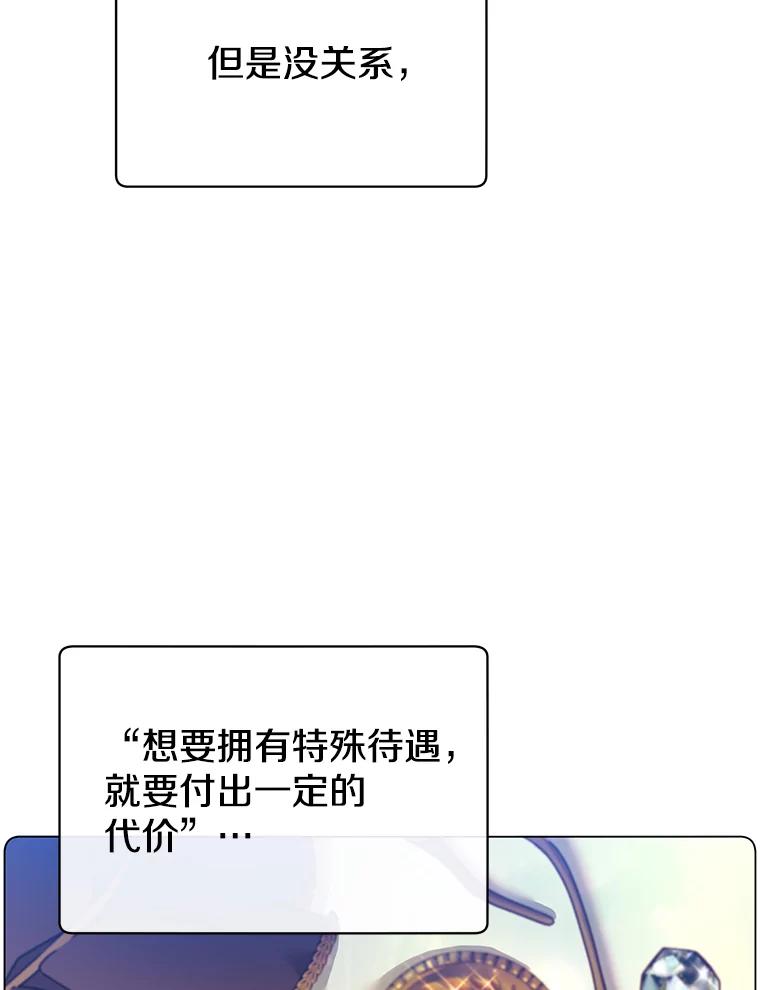 《顶级英雄归来》46.卡洛斯出糗 第110页