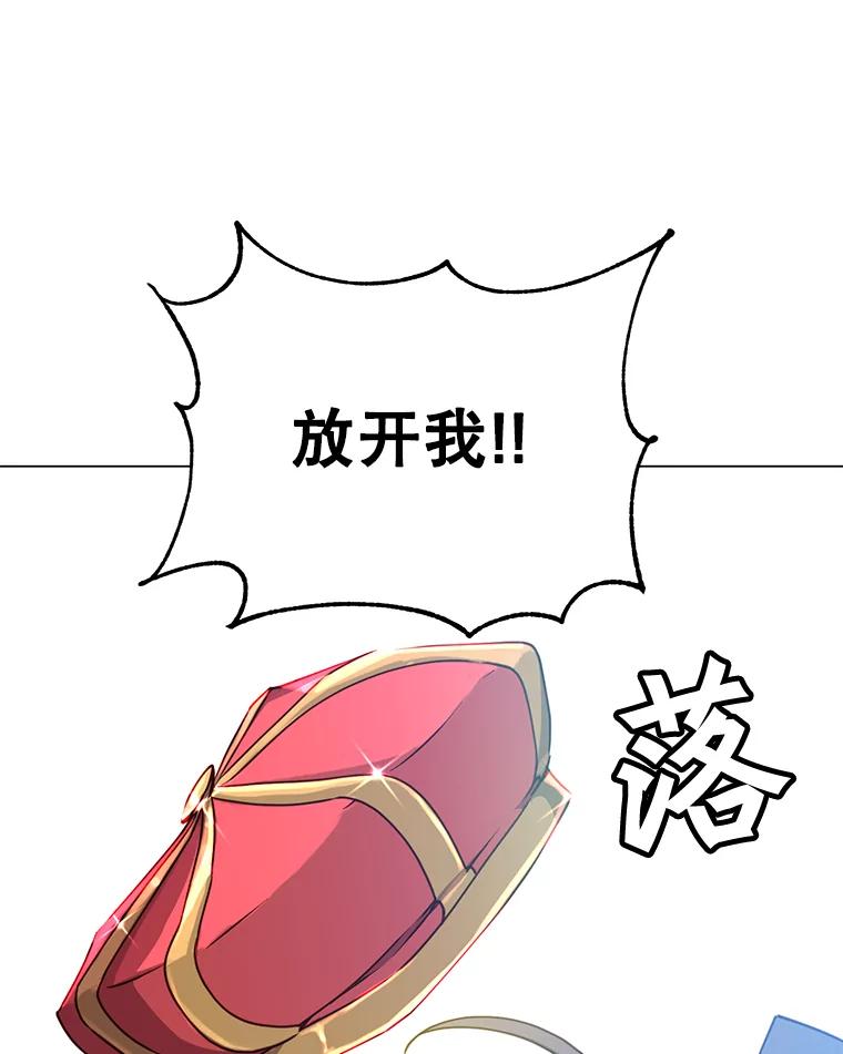 《顶级英雄归来》46.卡洛斯出糗 第34页