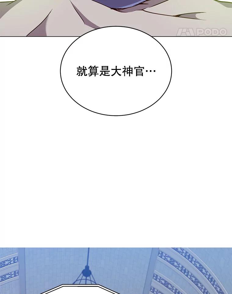 《顶级英雄归来》46.卡洛斯出糗 第78页