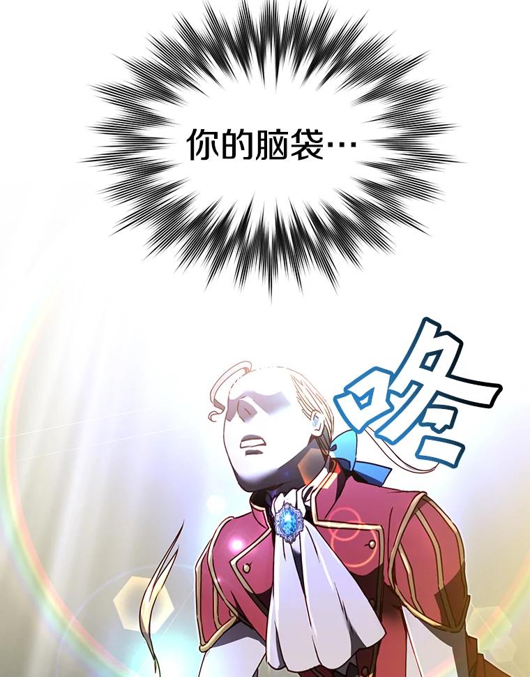 《顶级英雄归来》46.卡洛斯出糗 第42页