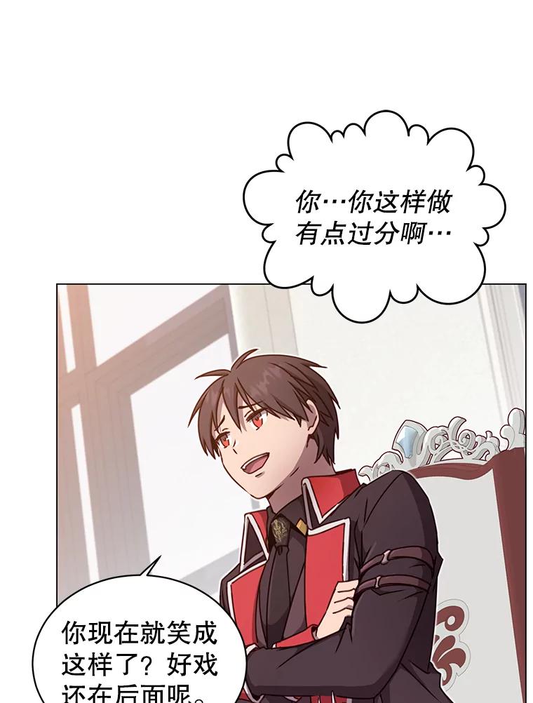 《顶级英雄归来》46.卡洛斯出糗 第14页