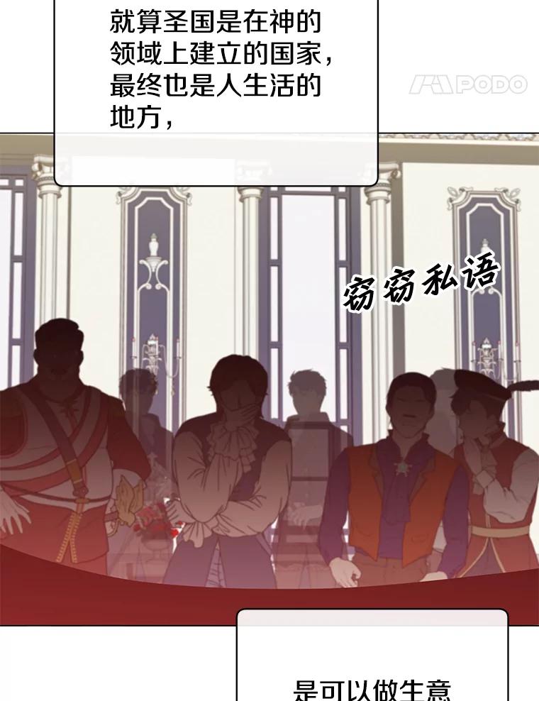 《顶级英雄归来》46.卡洛斯出糗 第88页