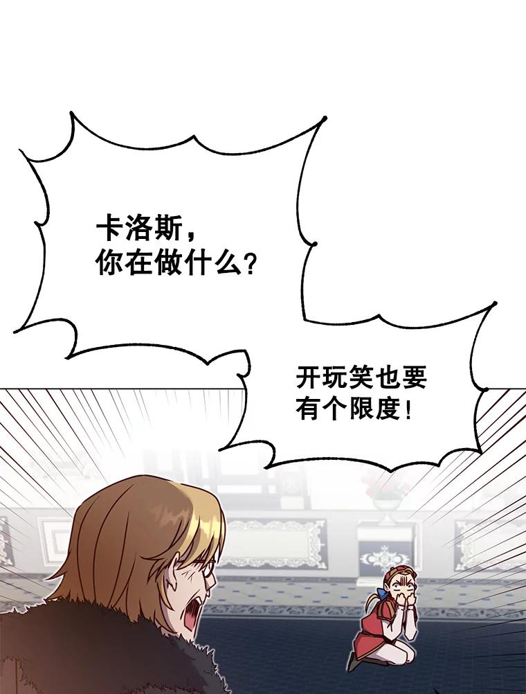 《顶级英雄归来》46.卡洛斯出糗 第16页