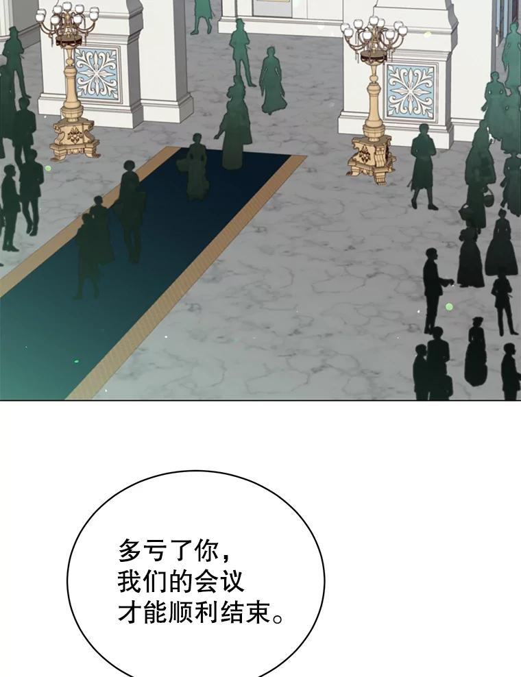 《顶级英雄归来》46.卡洛斯出糗 第95页