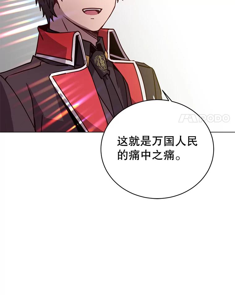 《顶级英雄归来》46.卡洛斯出糗 第40页