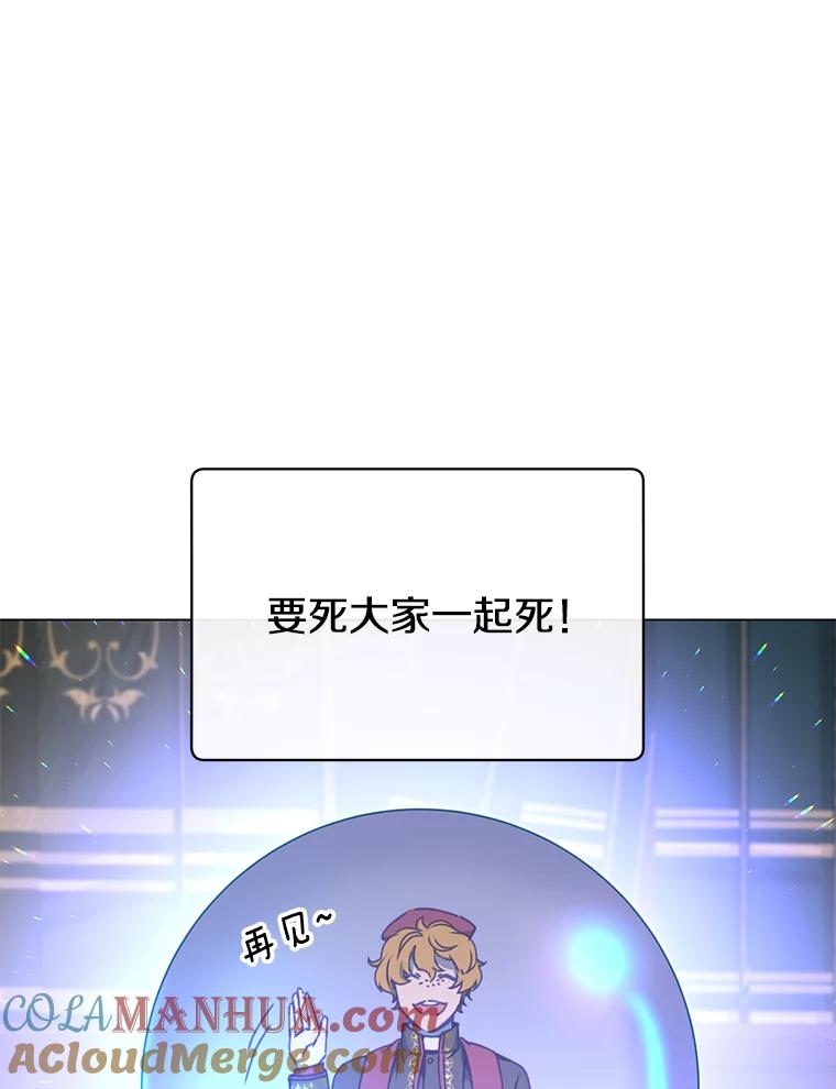 《顶级英雄归来》46.卡洛斯出糗 第113页