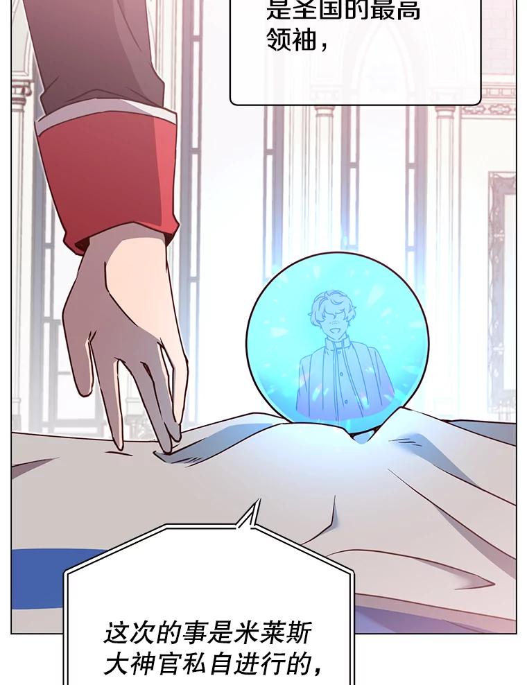 《顶级英雄归来》46.卡洛斯出糗 第90页