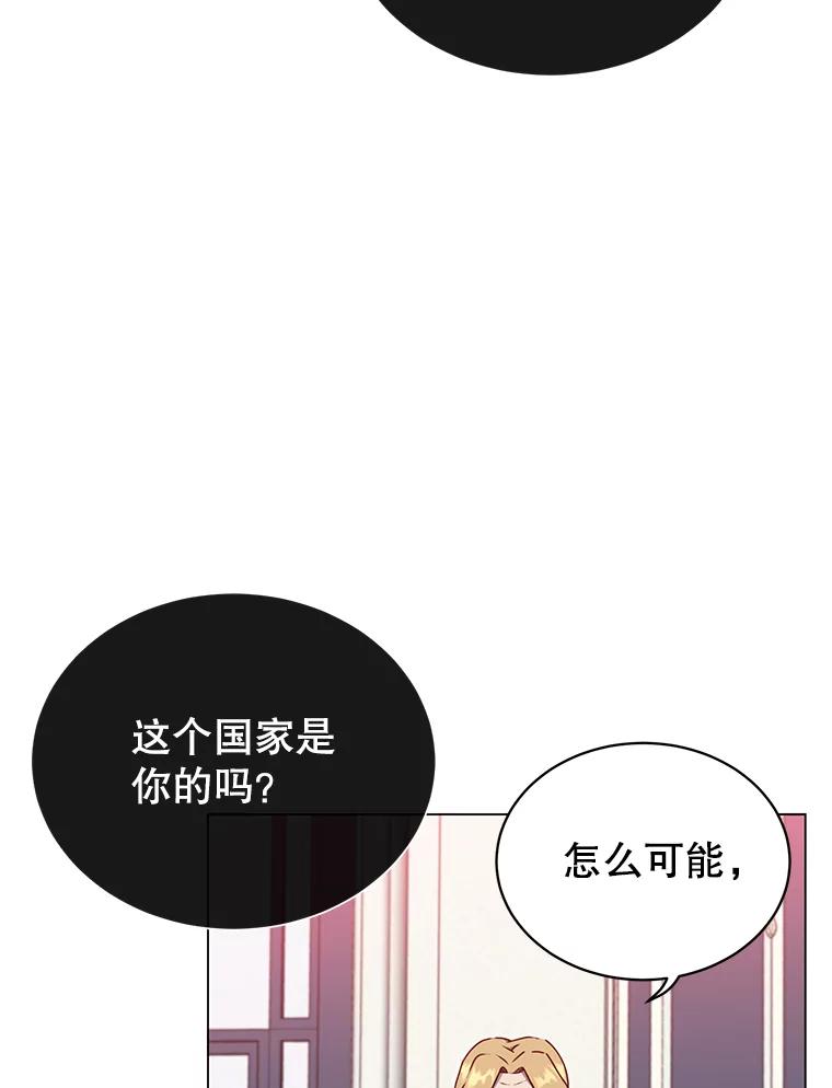 《顶级英雄归来》46.卡洛斯出糗 第59页