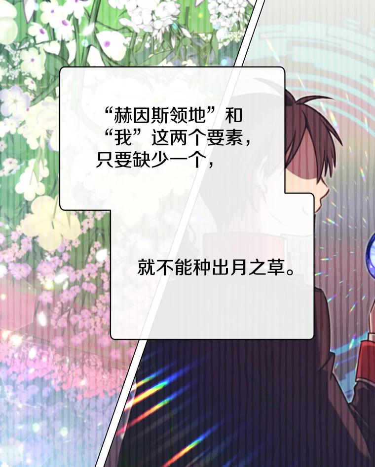 《顶级英雄归来》46.卡洛斯出糗 第102页