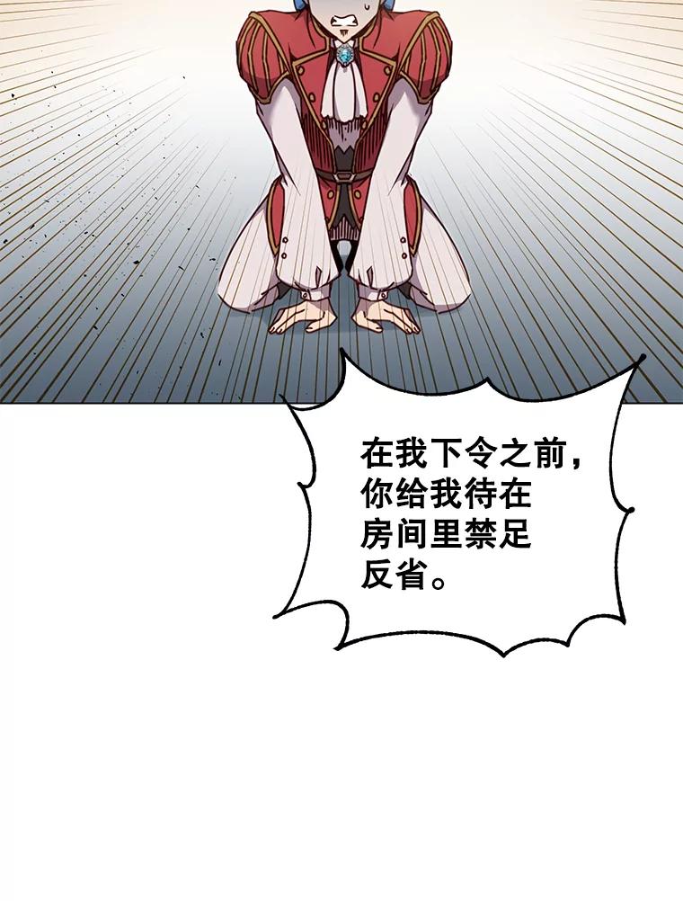 《顶级英雄归来》46.卡洛斯出糗 第28页