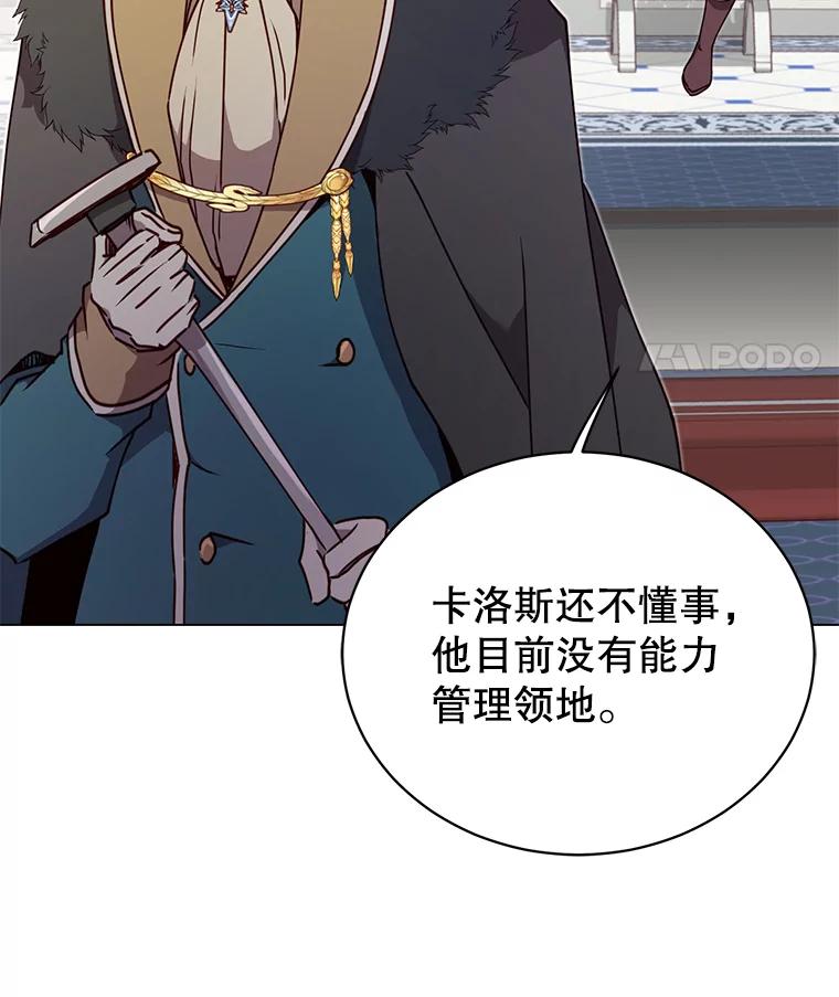 《顶级英雄归来》46.卡洛斯出糗 第51页