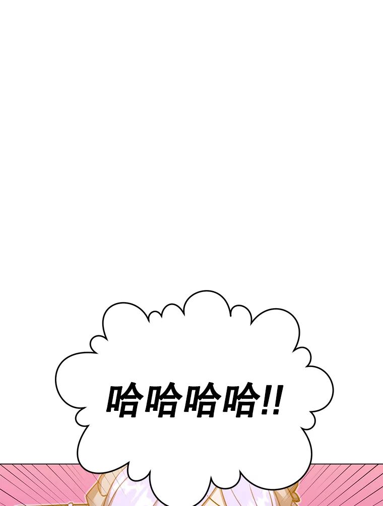 《顶级英雄归来》46.卡洛斯出糗 第12页