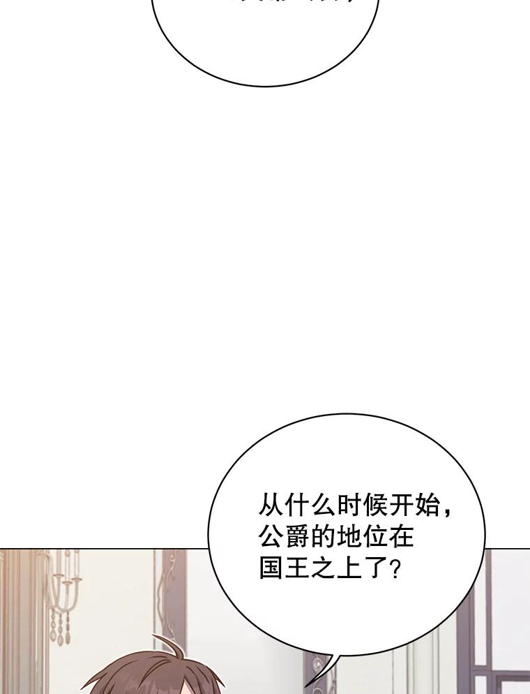 《顶级英雄归来》46.卡洛斯出糗 第56页