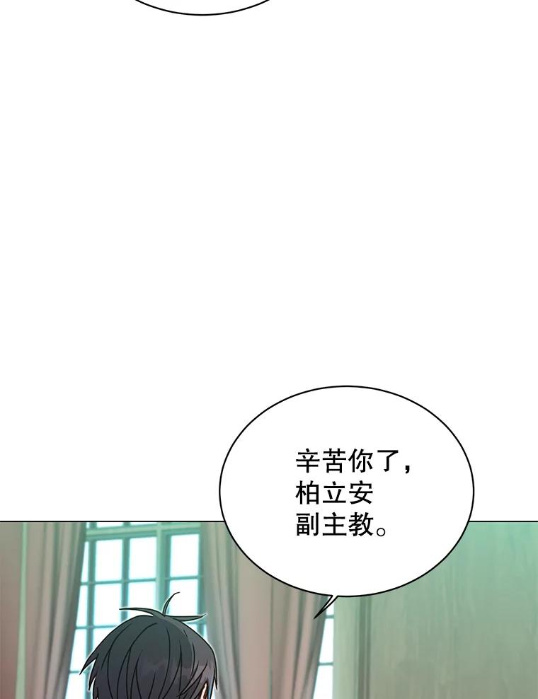《顶级英雄归来》46.卡洛斯出糗 第96页