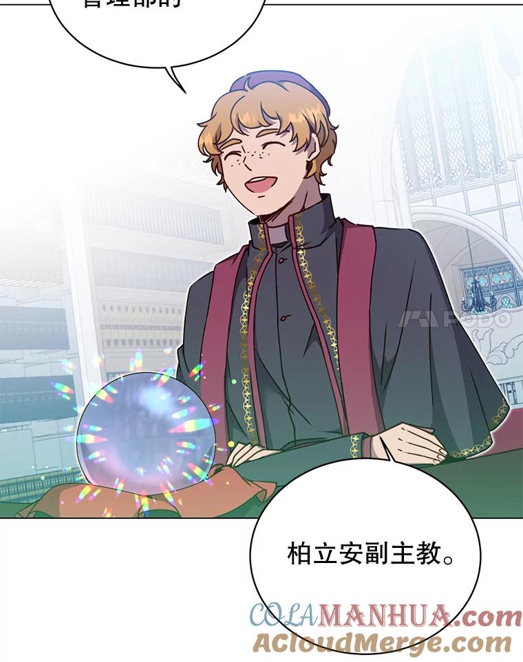 《顶级英雄归来》46.卡洛斯出糗 第81页