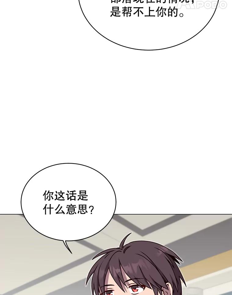 《顶级英雄归来》47.到访矮人部落 第100页