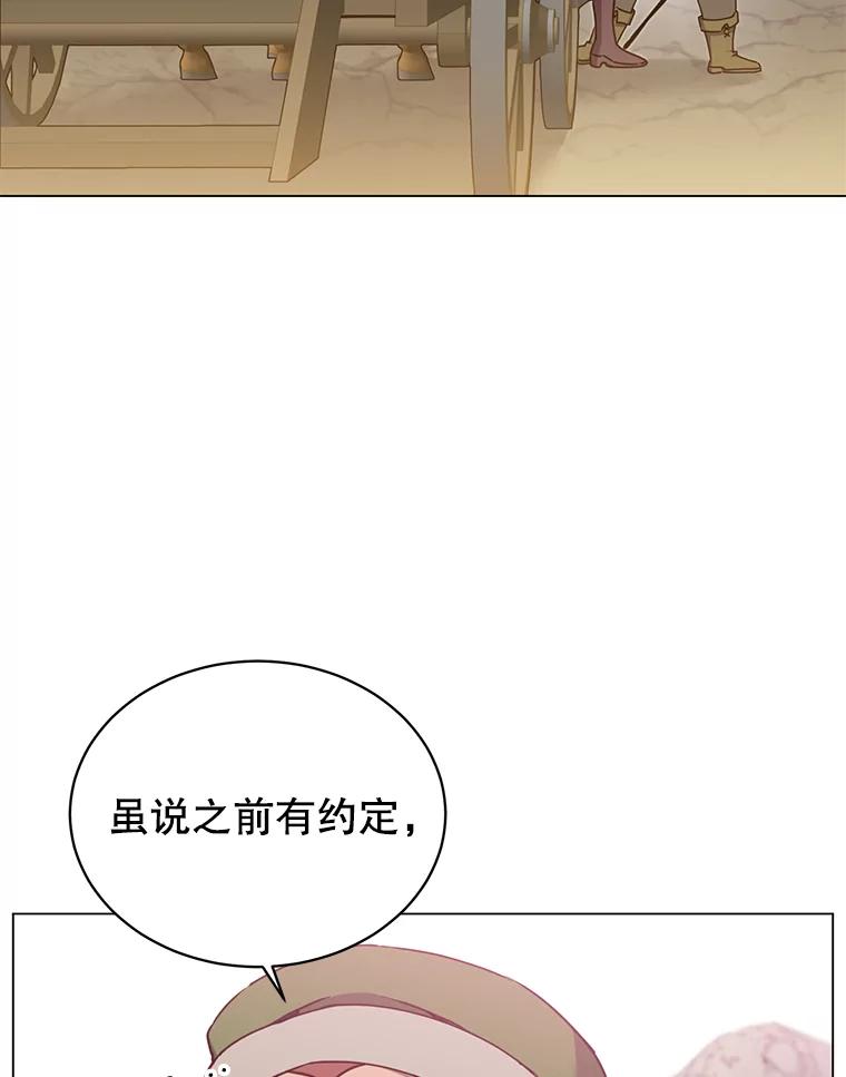 《顶级英雄归来》47.到访矮人部落 第68页