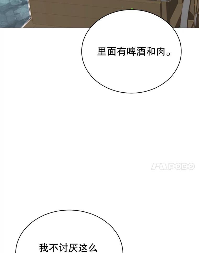 《顶级英雄归来》47.到访矮人部落 第96页