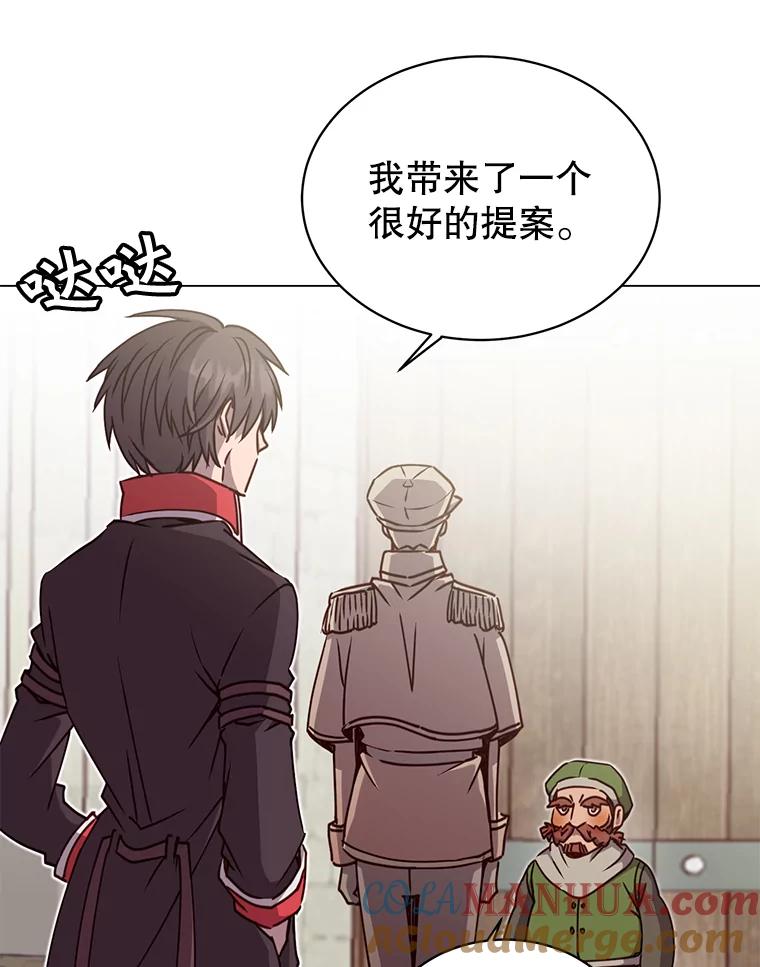 《顶级英雄归来》47.到访矮人部落 第65页