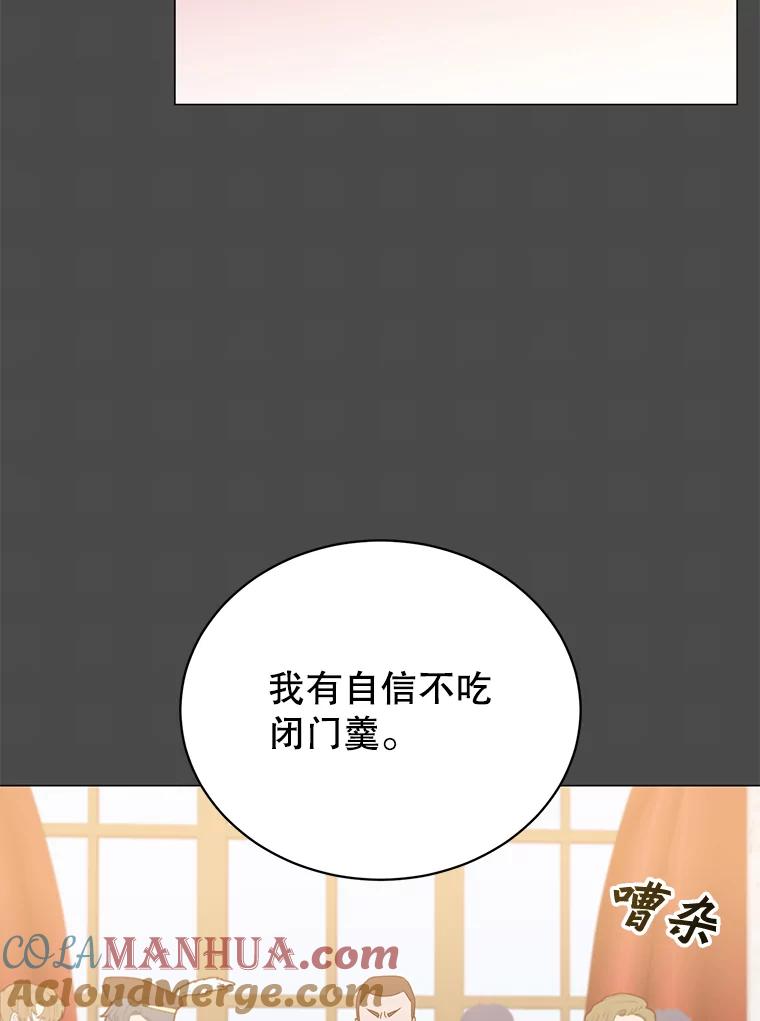 《顶级英雄归来》47.到访矮人部落 第49页