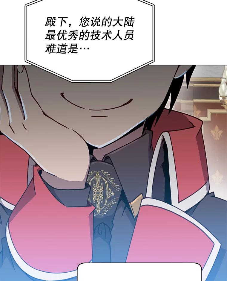 《顶级英雄归来》47.到访矮人部落 第22页