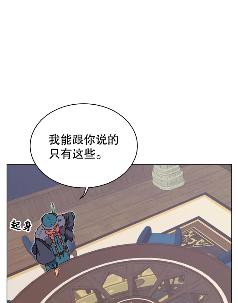《顶级英雄归来》47.到访矮人部落 第102页